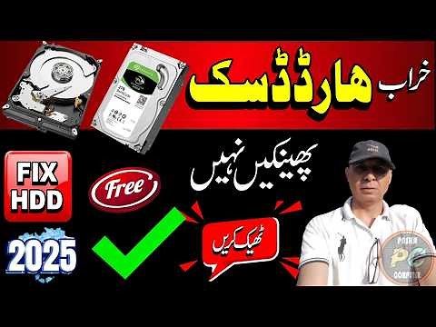 How to Repair Hard Disk Without Data Loss | How to Repair Hard Drive at Home