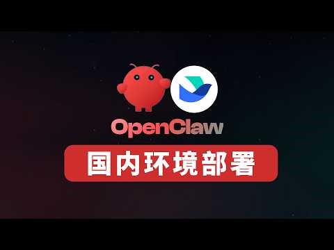 OpenClaw China Deployment Guide: Feishu Integration + DeepSeek/MiniMax/Baishan (Fully Localized)