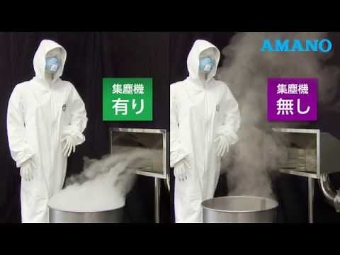 集塵機（設置効果）dust collector