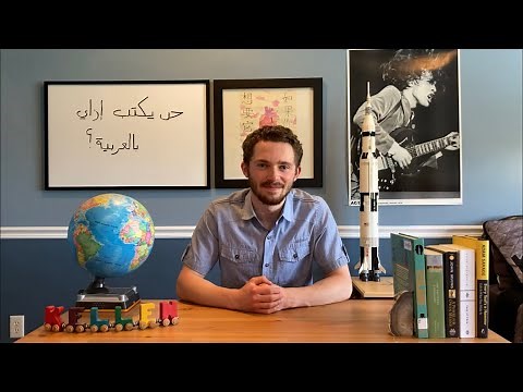 How Does the Arabic Script Work? | A Quick Introduction to the Arabic Writing System