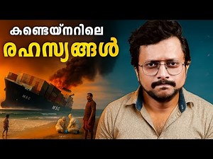 Msc Elsa 3 Accident🛳️ | Kochi Kerala | Malayalam | Aswin Madapally