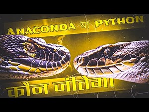 Battle of the Titans: Anaconda vs Python😲😲 | Anaconda vs Python: Fight to the Finish🥺🥺