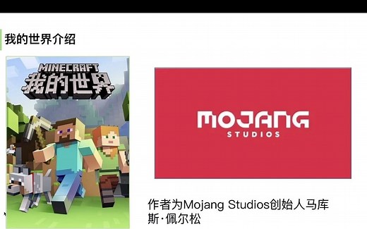 我的世界(Minecraft)Python编程