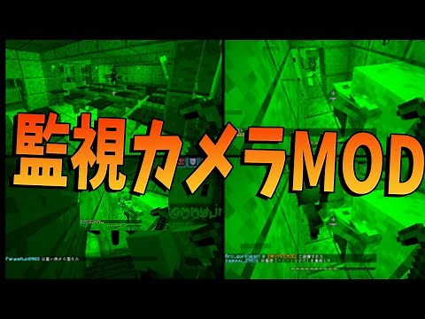 I tried playing with a mod that allows you to monitor the world using security cameras - Minecraf...