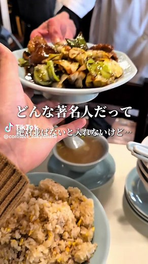 神楽坂の町中華「龍朋」と魅力的なメニュー