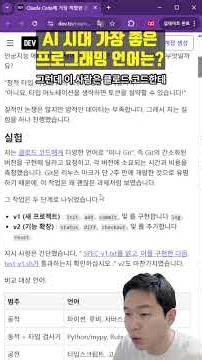 What's the most efficient programming language for the AI ​​era? Java? TypeScript? Ruby? Python? ...