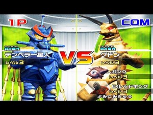 [Wii] Daikaiju Battle Ultra Coliseum DX - Battle Mode - Alien Temperor (1080p 60FPS)