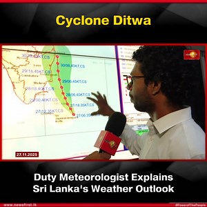 Cyclone Ditwa: Duty Meteorologist Explains Sri Lanka’s Weather Outlook #NewsFirst #News1st #NewsFirstEnglish #LKA #SriLanka #LatestNews #Weather #CycloneDitwa #Meteorology | Newsfirst.lk English