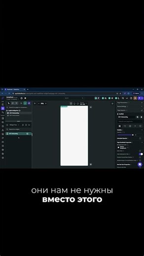 Creating an Onboarding Screen with PageView in FlutterFlow