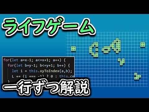 Game of Life - Coding for Beginners