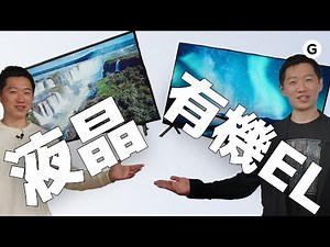 4K TV: LCD or OLED? Which is better? Richard, who has bought both, will give a presentation on each.