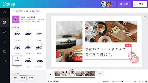 動画編集 - 無料の動画編集アプリ・サイト | Canva