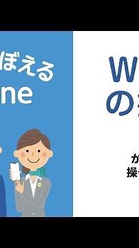 ［iPhone］Wi-Fiの接続方法