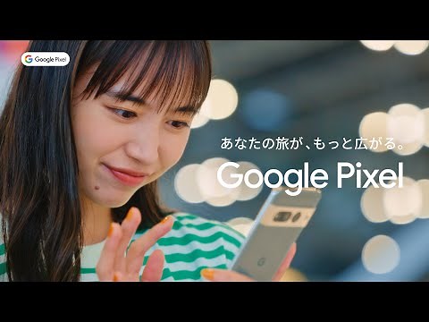 Google Pixel 7 & 7 Pro: Expand your travels.