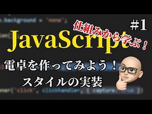 【JS】イベント練習！！電卓を作ってみよう（Part.1）