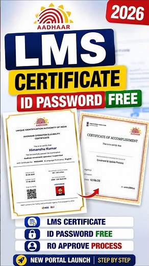 LMS Certificate ID Password Free 2026