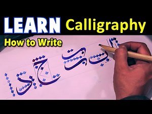 ✒️ Arabic Calligraphy for Beginners: Naskh Script COMPLETE Guide (Tools + Techniques)