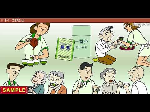 eラーニング ＣＳＲ（企業の社会的責任）の基本早わかりコース