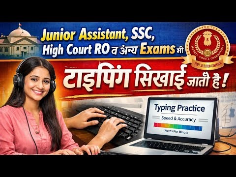 🚀 Computer Typing Classes – Best Coaching for Fast Typing Speed