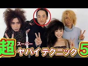 【JUDY AND MARY】五十嵐公太が使う超かっこいいドラムテクニック TOP5