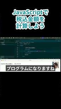 Calculate tax-included amount with JavaScript #javascript