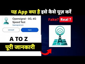 how to use Opensignal - 5G|4G Speed Test app | Opensignal - 5G|4G Speed Test app kya hai