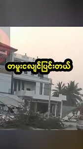 Myanmar Weather Updates on Reels