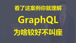 【IT老齐576】Spring Boot与GraphQL整合案例