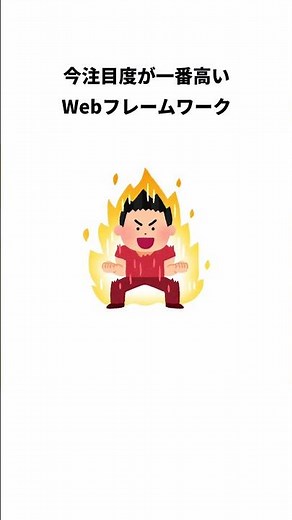 初心者でもできるPython WebAPI入門！