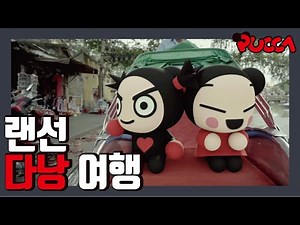 [뿌까] 집순이도 여행가고 싶어지는 하나투어 콜라보 영상 (feat. 이시국)