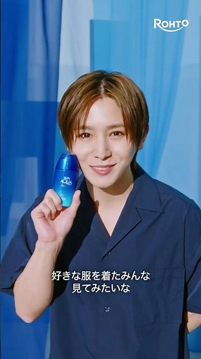 スキンアクアセラムＵＶ「ファッション」篇