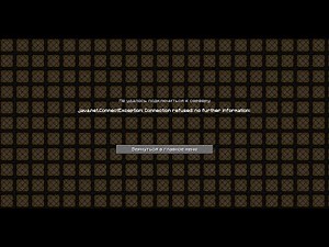 Как исправить ошибку: java.net.connectexception connection timed out no further information