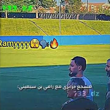 مشجع جزائري مع رامي بن سبعيني 🇩🇿🥰 #algerie #الجزائر #football #المنتخب_الجزائري #كأس_العالم #foot