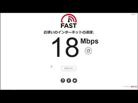 スピードテスト「Fast.com」の回線速度チェック方法！実際の使い方を紹介