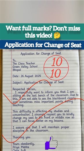Application for Change of Seat