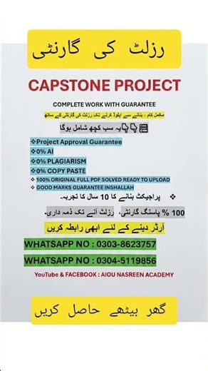 Capstone project Aiou | Bs capstone research project | BBA Captone Project Report 2026