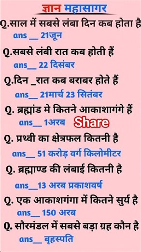 Top 10 GK Questions👍👍💥 | world acknowledgement | #gkquiz | # gkgs | #education | #trending | #shorts