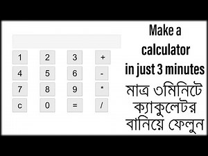 Create a Simple Calculator Using Only HTML,, Without CSS & JS