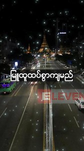 မြူနှင်းအန္တရာယ်သတိပေးချက် | Myanmar Weather Updates