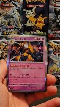 Opening Mega Symphonia Japanese Pokemon Cards Packs #pokemon #pokemoncards #subscribe #shorts