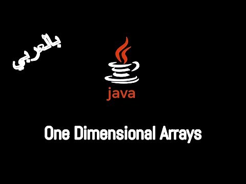 #024 [JAVA] - One Dimensional Arrays (1D Array)