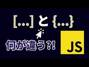 [Super Beginner] What's the difference between JavaScript arrays and objects?