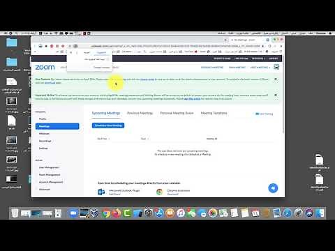 تغيير الاسم في برنامج الزوم ( Zoom) للمحاضرات و الدورات