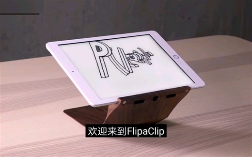 【Flipaclip】官方入门教程〔中文字幕〕