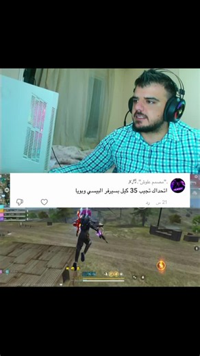 35كيل باتل رويال مصنف #نريد_وطن_في_الشراكة #FreeFire #فري_فاير #وطن #watn