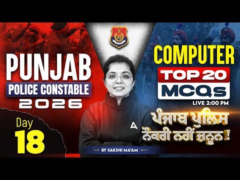 Punjab Police Constable Exam Preparation 2026 | Top 20 Computer MCQs Class By Sakshi Mam #19