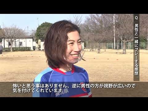 【タグラグビー動画】みんなで楽しむタグラグビー①～タグラグビー紹介編～