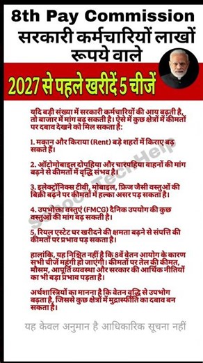 8th pay commission slary hike #salaryhike #8vavetan #8thpay #ops #8thpaycommission #payhike #da