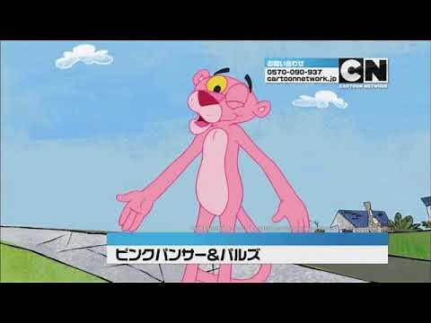 カートゥーン ネットワーク (Cartoon Network Japan) Promo