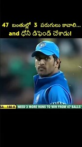47 Balls, 3 Runs Needed... Yet MS Dhoni Won the Match! 👑 | LBW Cricket